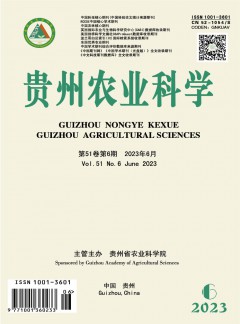 貴州農(nóng)業(yè)科學(xué)雜志