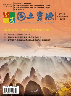 南方國(guó)土資源雜志