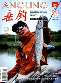 垂釣雜志