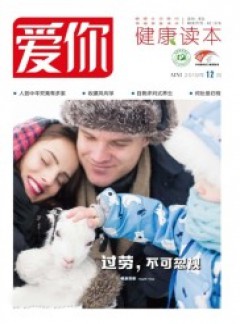 愛(ài)你雜志