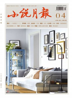 小說月報(bào)雜志