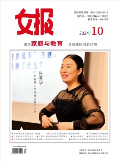 女報(bào)雜志